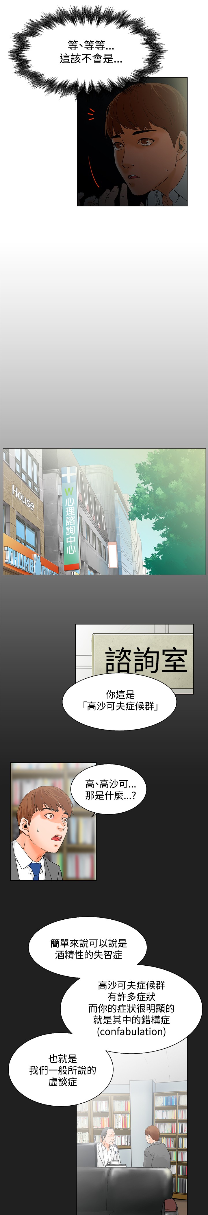 第1话 第 31 页