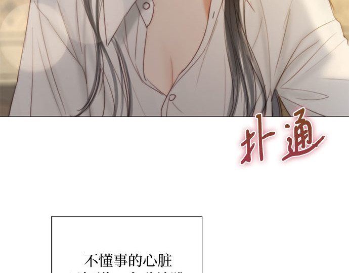 第74话 我怎么会对你 第 246 页