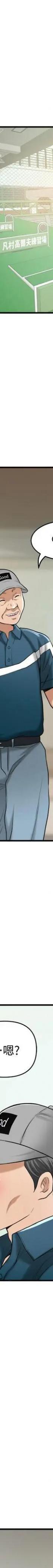 第20话-穿给老公看的情趣战斗服 第 117 页
