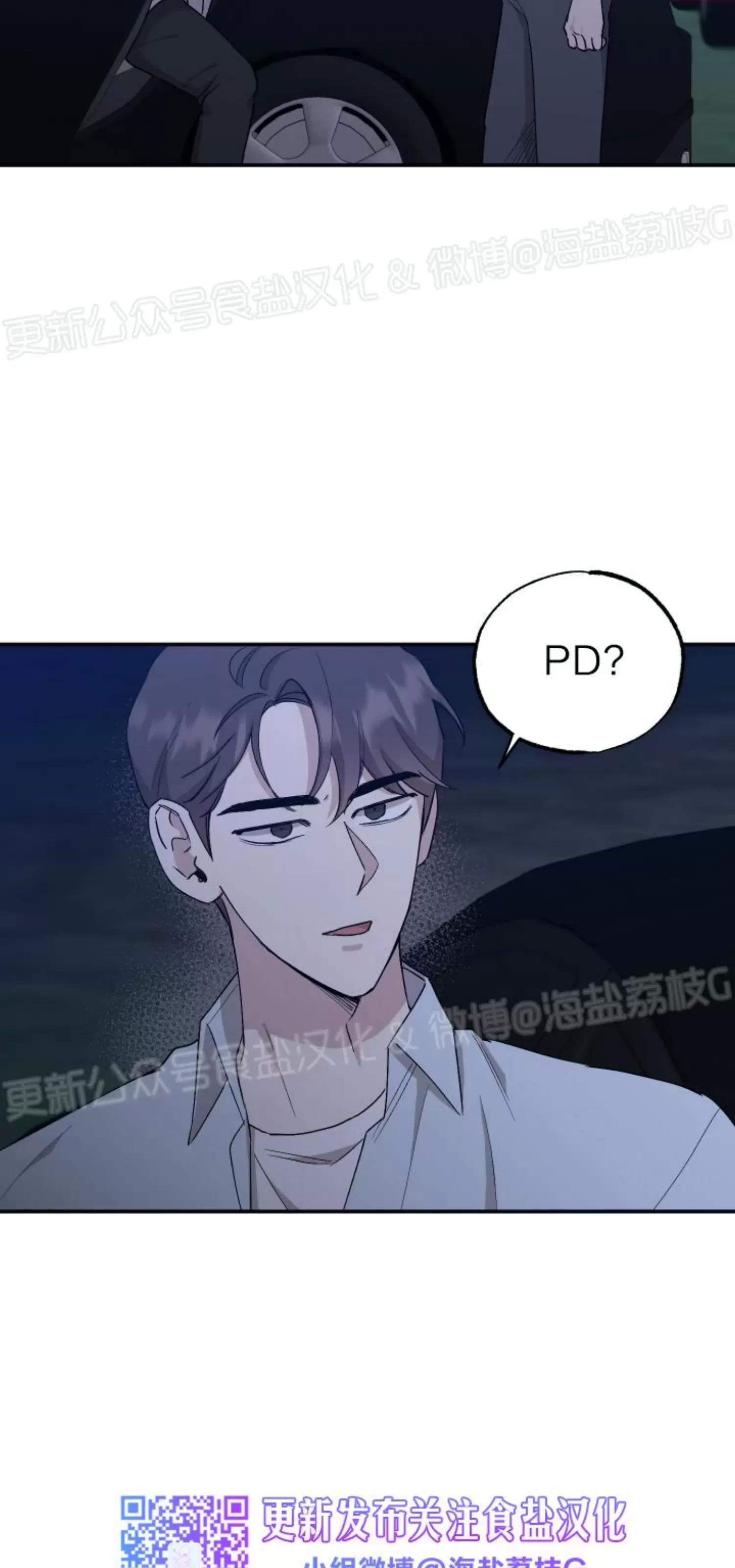 第45话 第 6 页