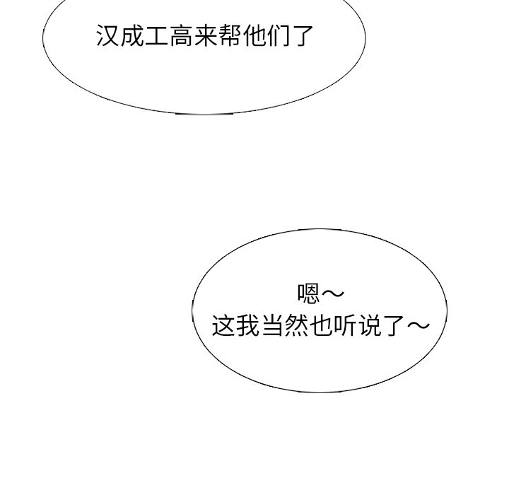 第271话 第 112 页