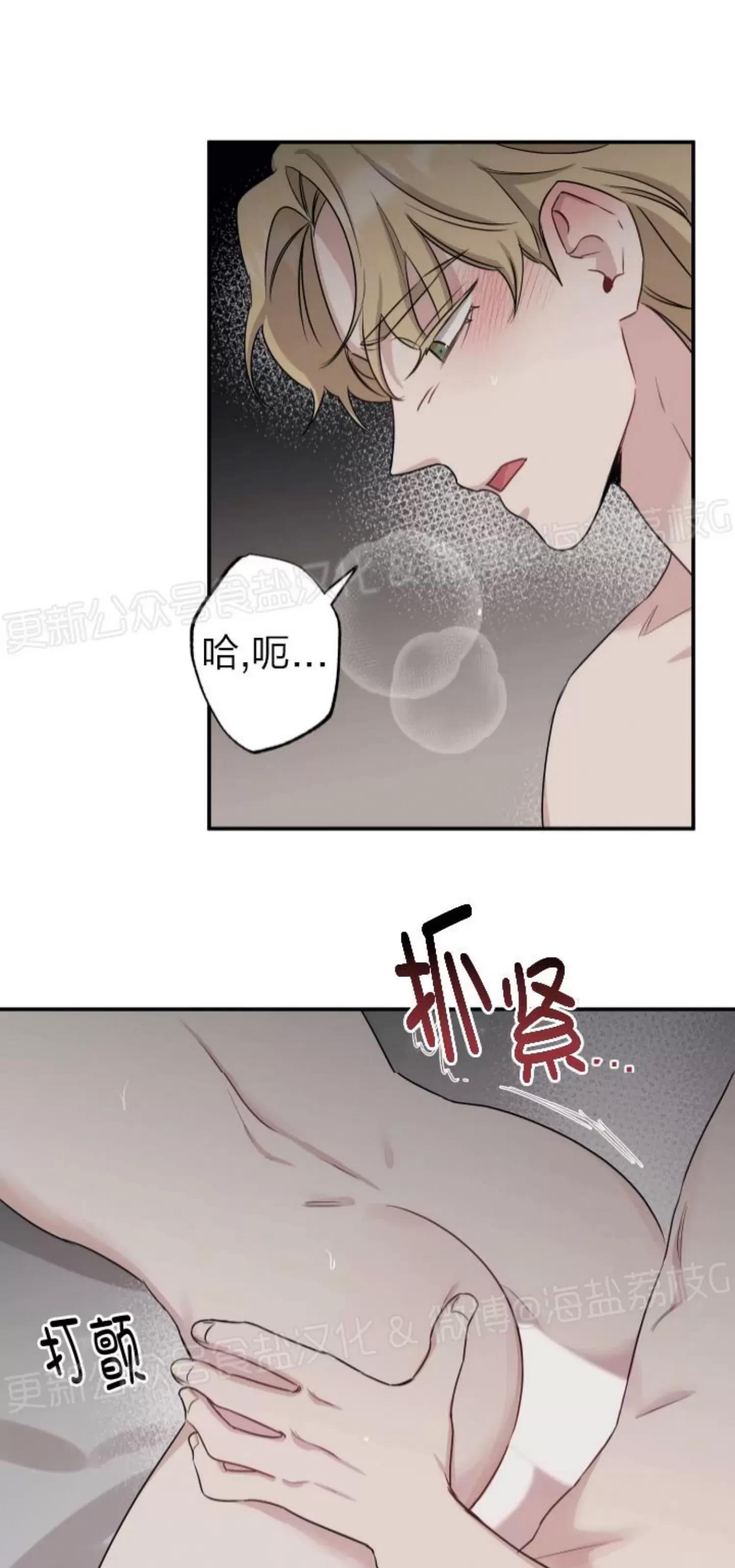 第37话 第 29 页