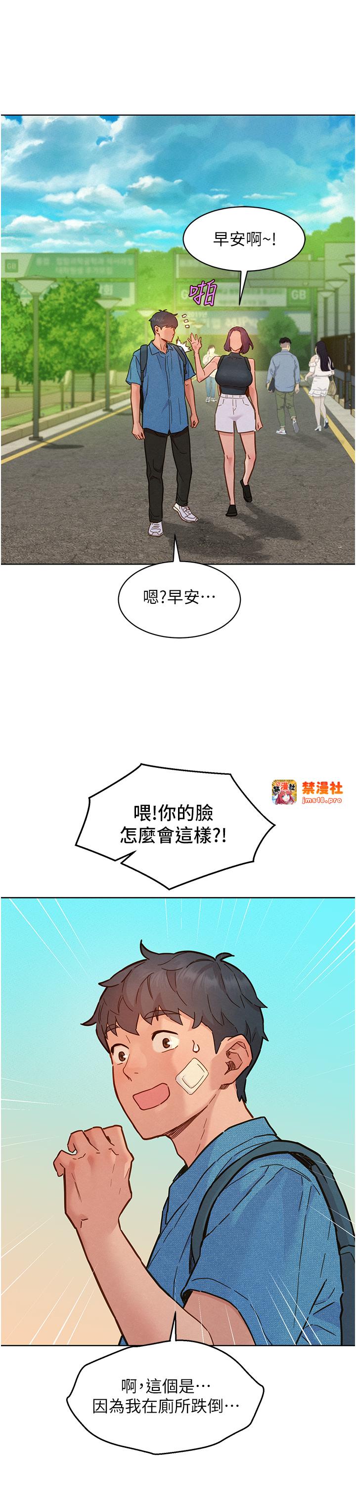 第99话 - 我会帮你彻底放下她! 第 7 页