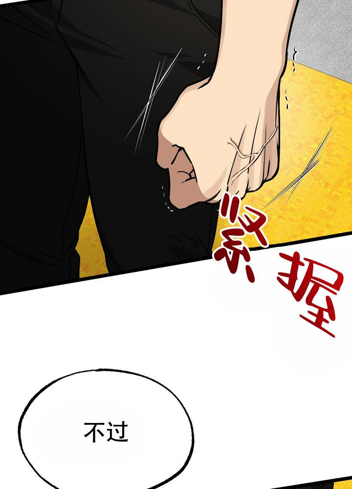 第5话 第5话 第 8 页