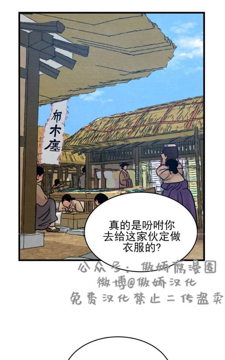 第39话 第 4 页