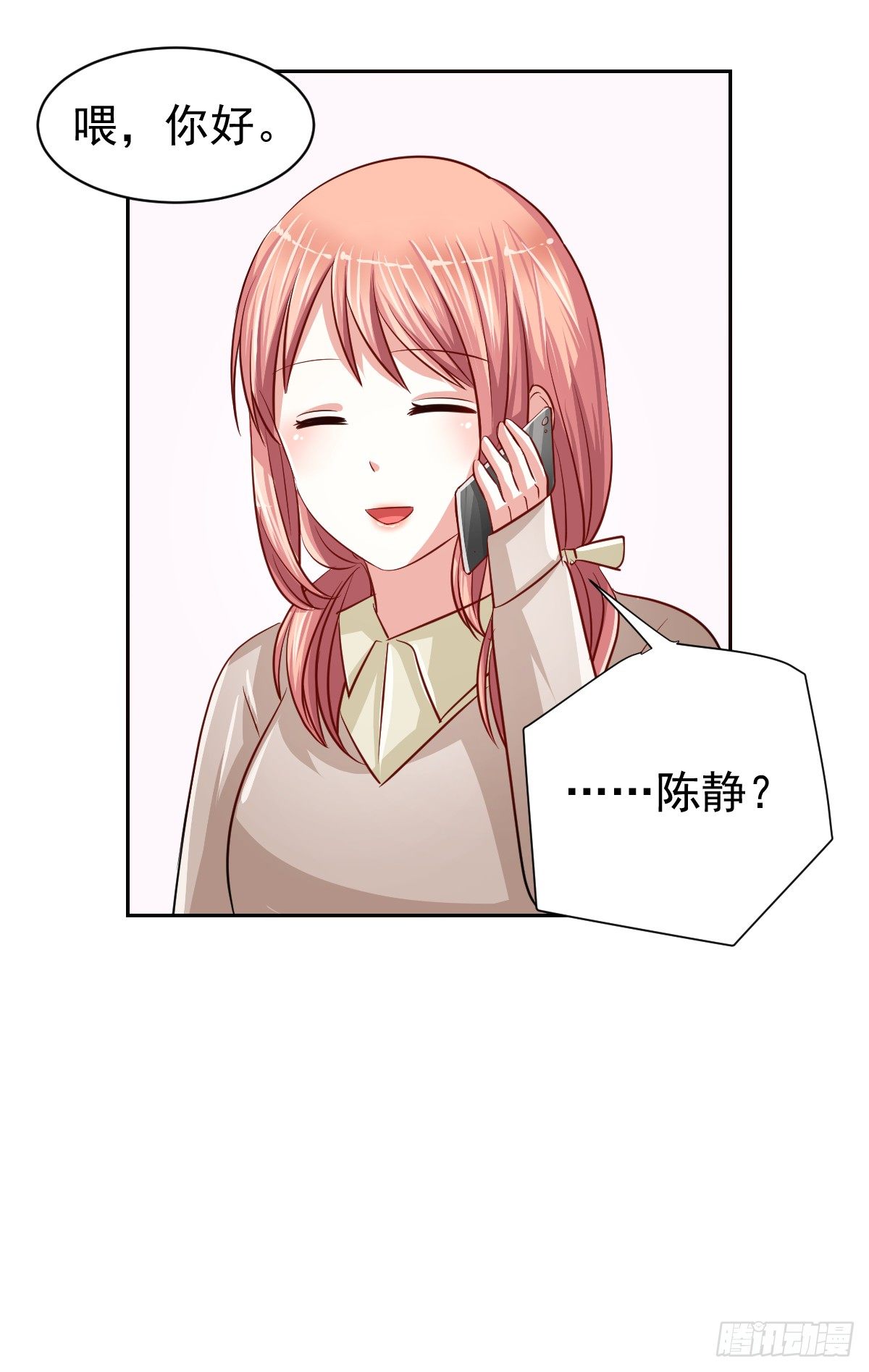 第十七话 第 19 页