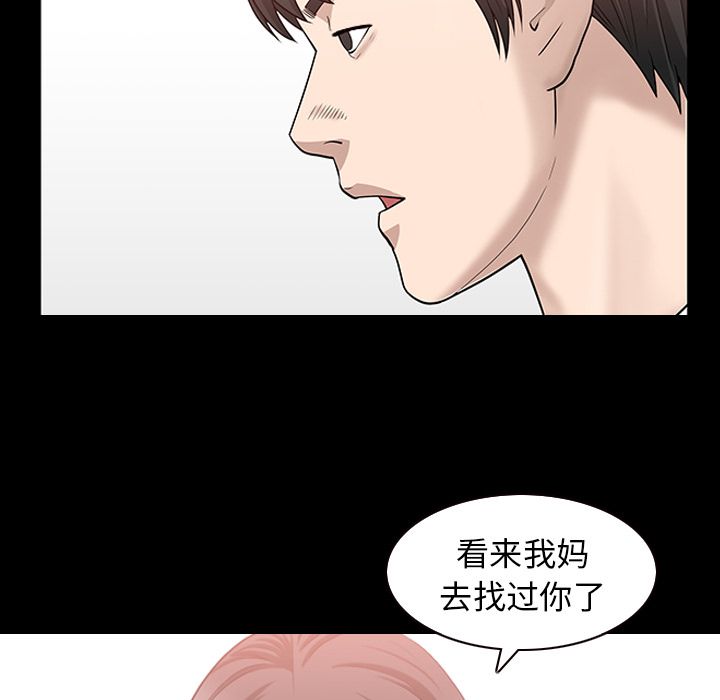 第24话 第 95 页