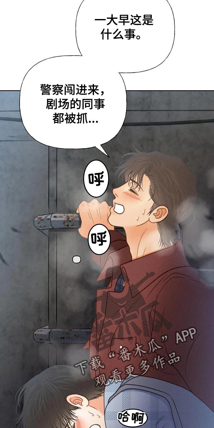 第91话 【第二季】求你帮帮我吧 第 21 页