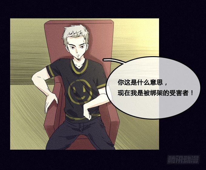 集体审问 第 17 页