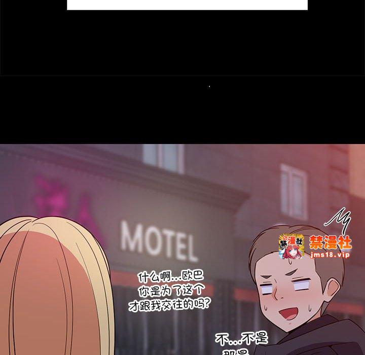 第21话 第 33 页