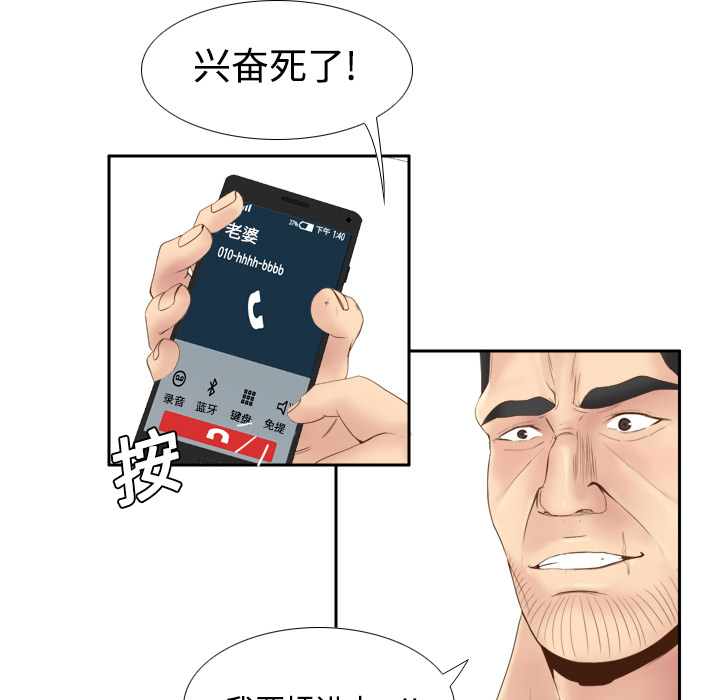第8话 第 55 页