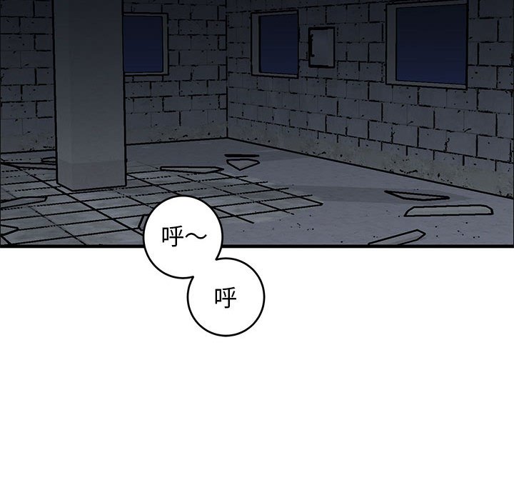 第42话 第 52 页