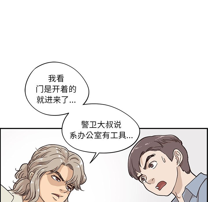 第18话 第 25 页