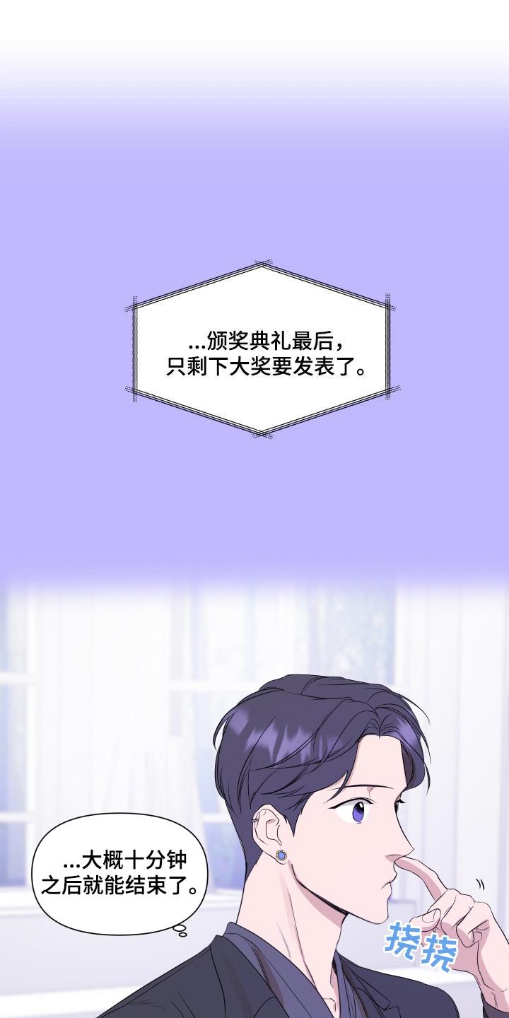 第60话 做梦 第 11 页