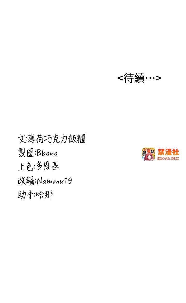 第65话 - 我…愿意为您侍寝… 第 49 页