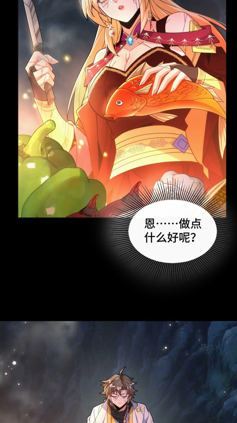 第44话 第四十一话 摆烂新招 第 5 页