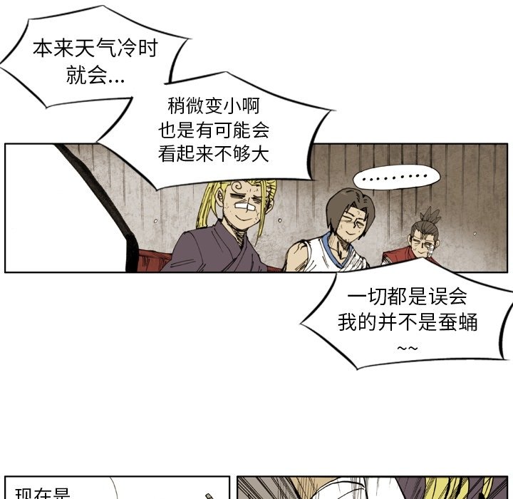 第 15 话 第 29 页