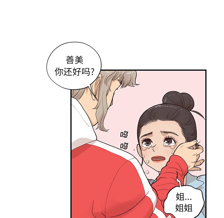 第76话 第 96 页