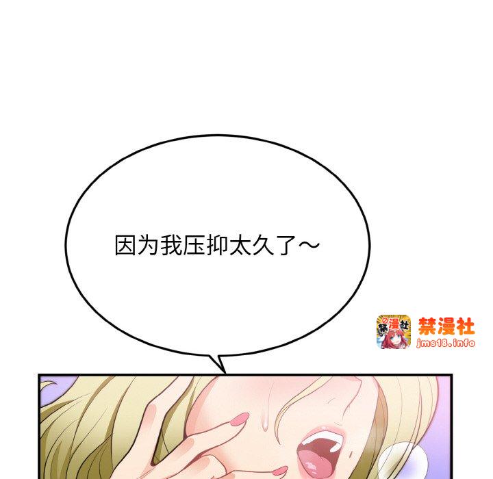 第3话 第 105 页