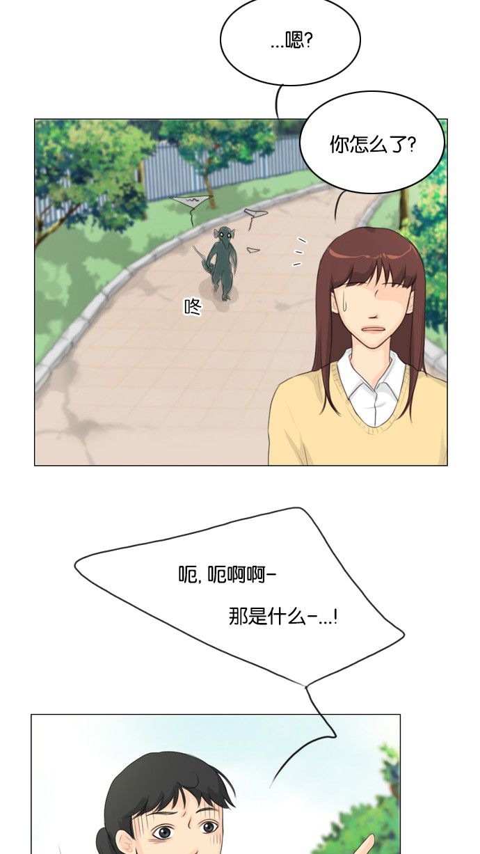 第17话 第 33 页