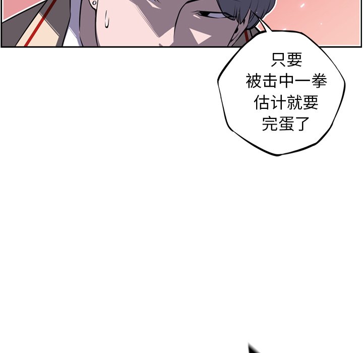 第57话 第 62 页