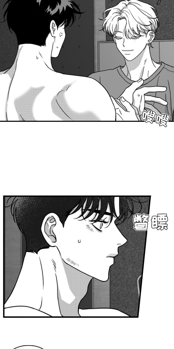 第30话 你真可爱 第 10 页