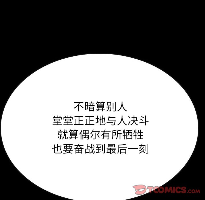 第 25 话 第 136 页