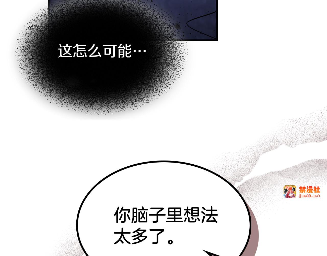 第84话 让他走 第 73 页