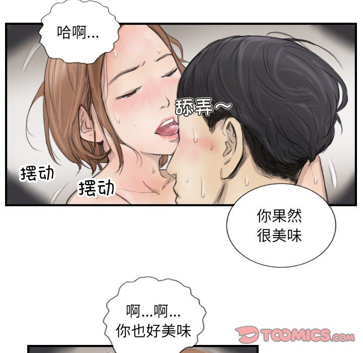 第11话 第 6 页