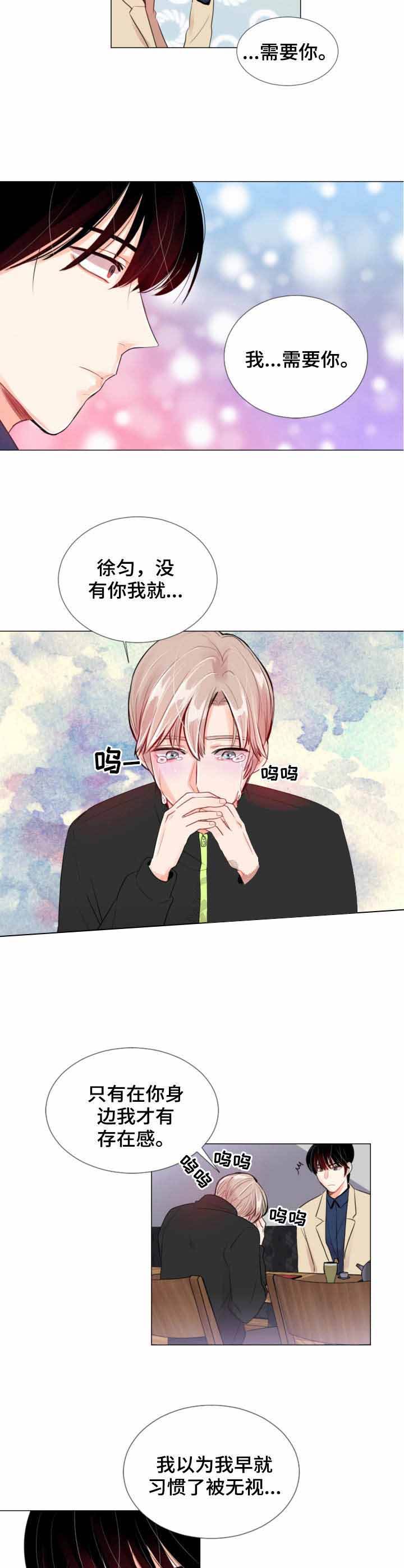 第10话 第10话 第 8 页