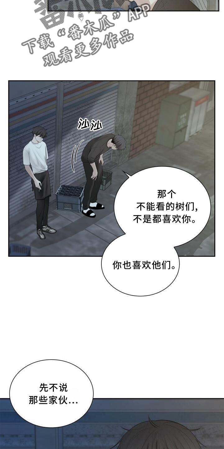第24话 聊天 第 18 页