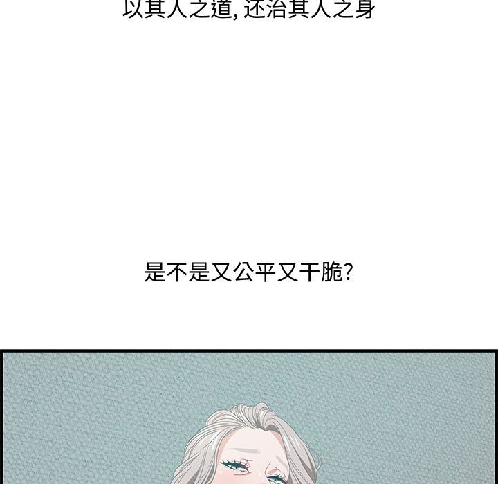 第25话 第 17 页