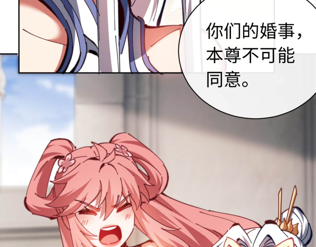 第26话 在我面前装要想想后果！ 第 24 页