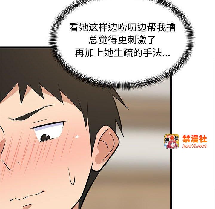 第17话 第 147 页