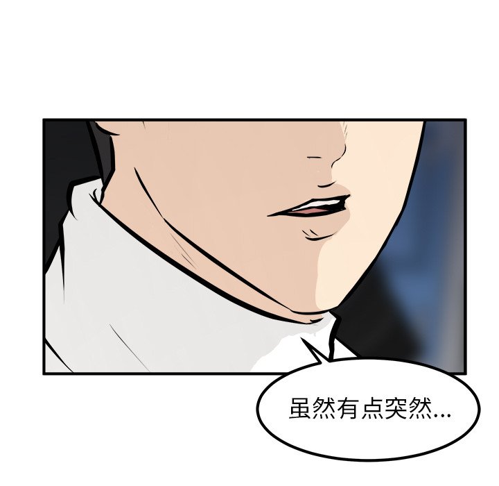 第28话 第 54 页