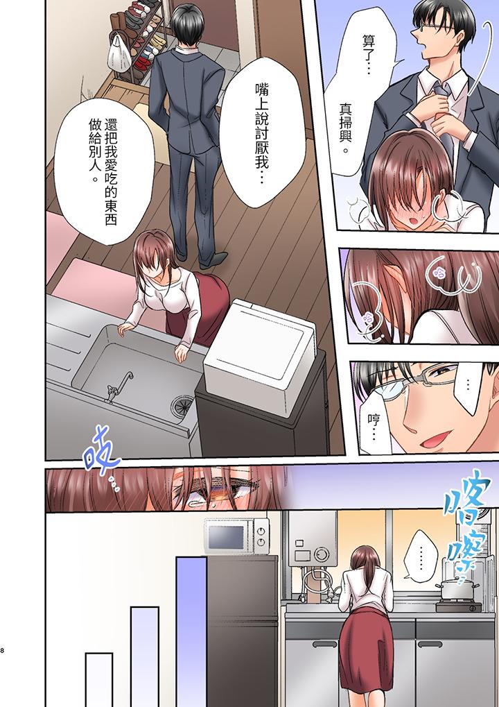 第11话 第 9 页