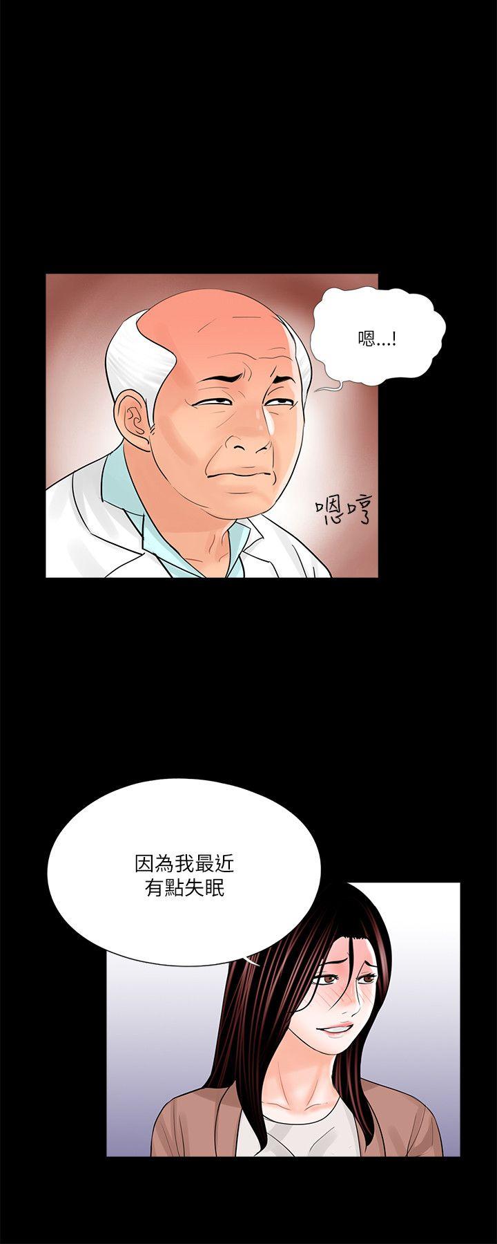 第23话 第 10 页