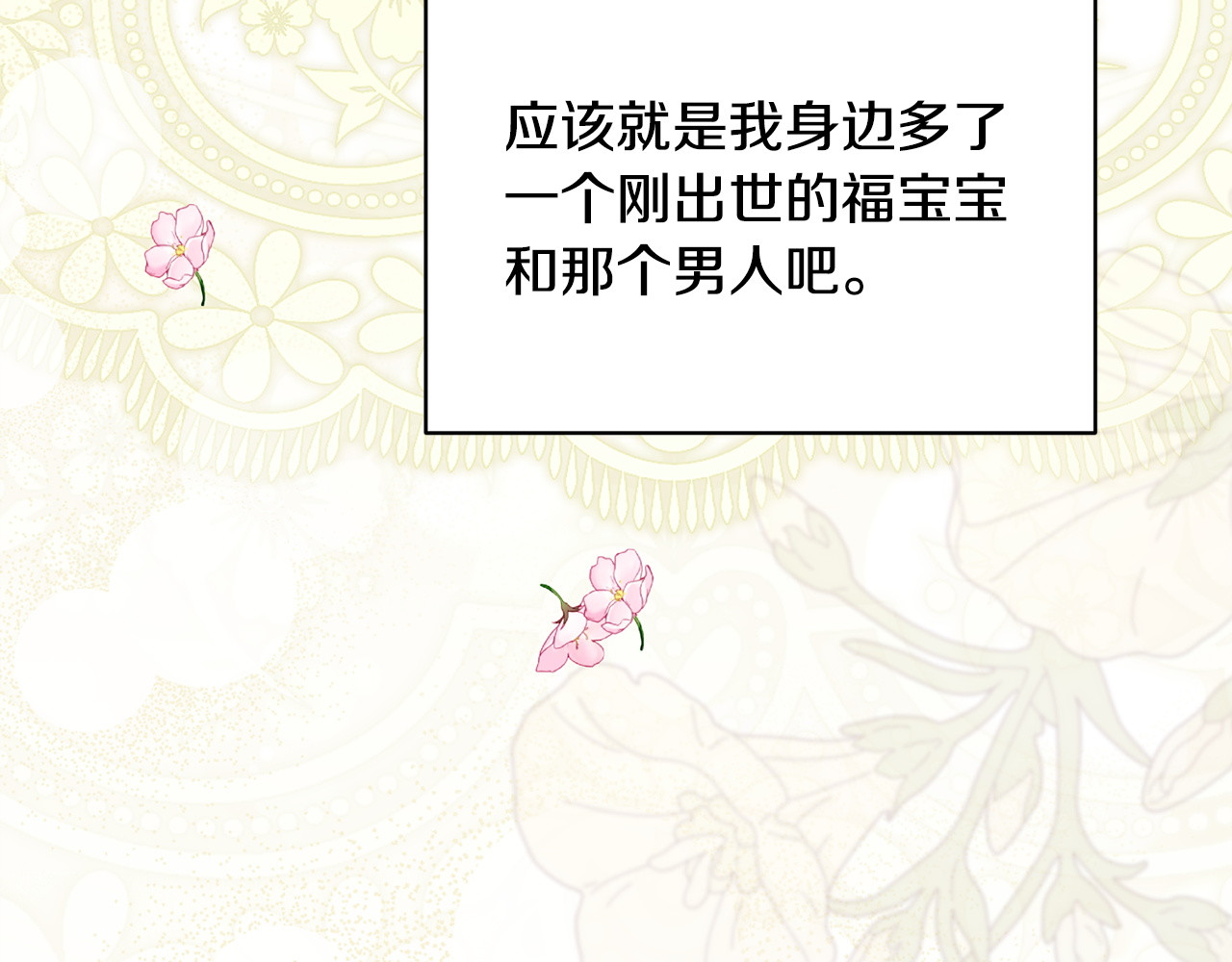 番外2 惩治坏人 第 188 页