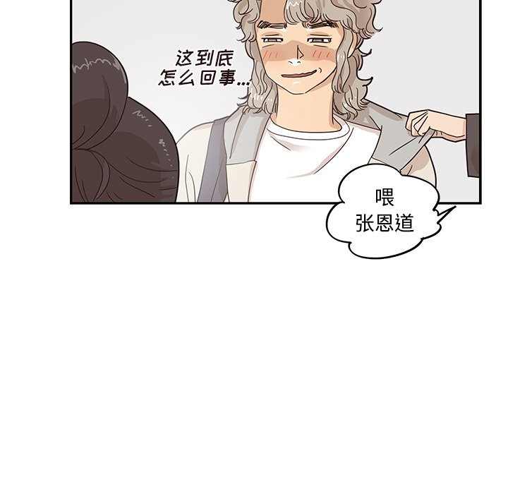 第43话 第 40 页