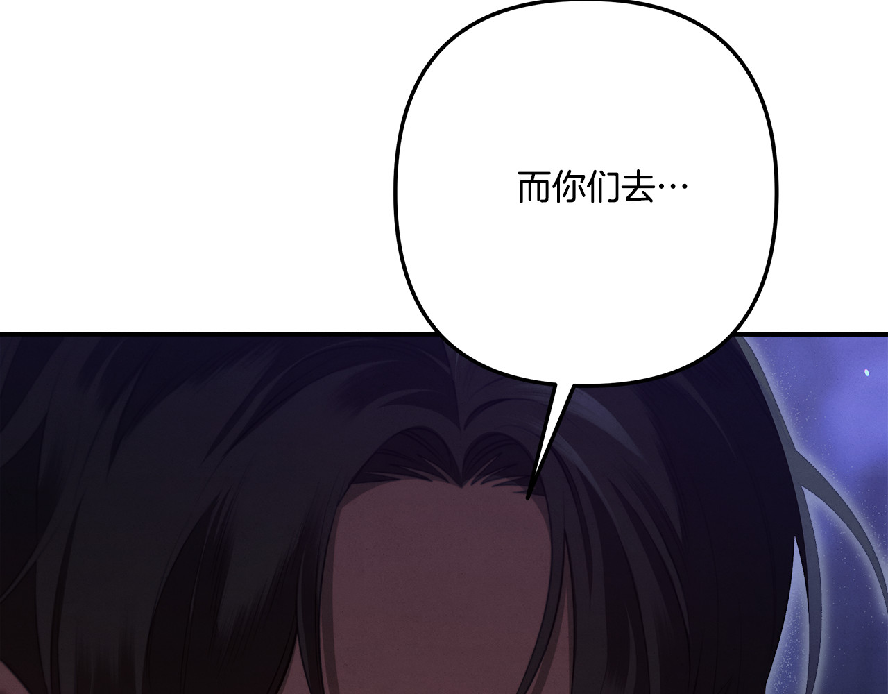 第32话 独处一室 第 51 页