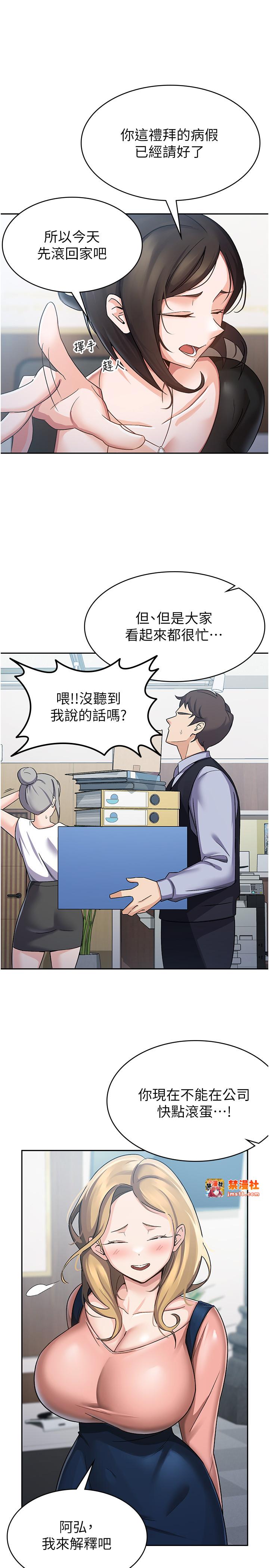 第5话 - 一天到底要喷几发 第 15 页