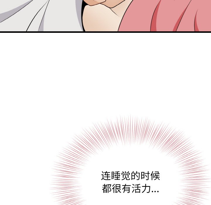 第23话 第 86 页