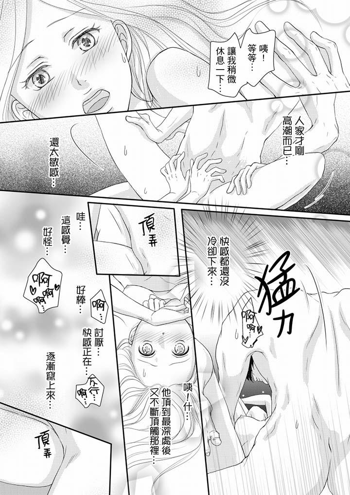 第72话 第 10 页
