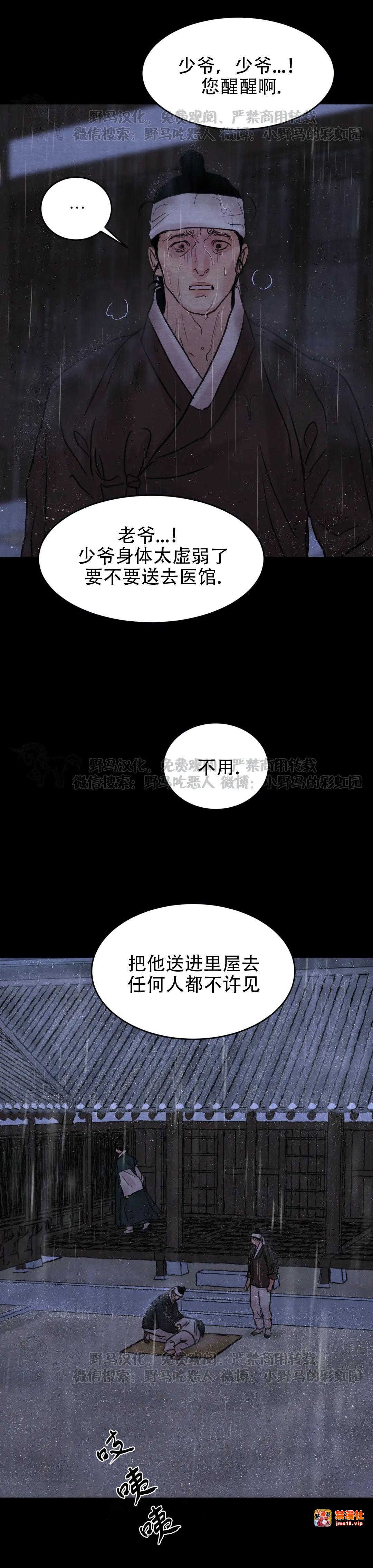 第77话 第 7 页