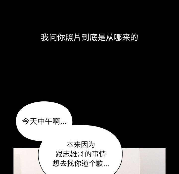 第26话 第 46 页