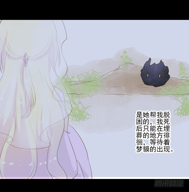 疑团初现 第 16 页