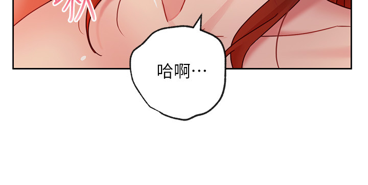 第59话 - 硕宇，来抱我 第 17 页