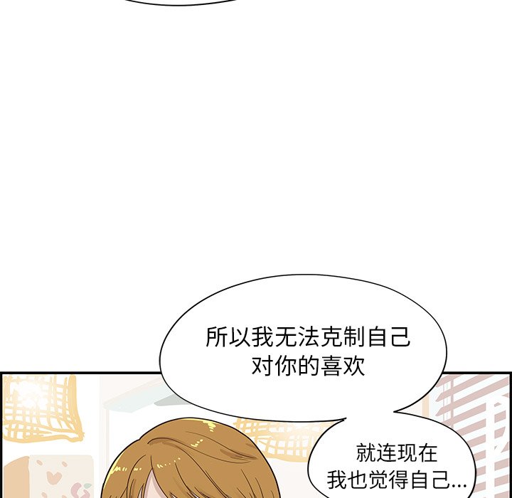 第71话 第 67 页