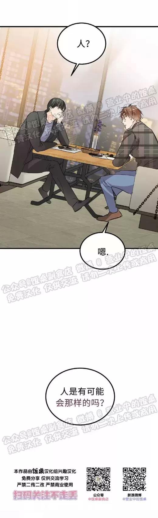 第02话 第 18 页