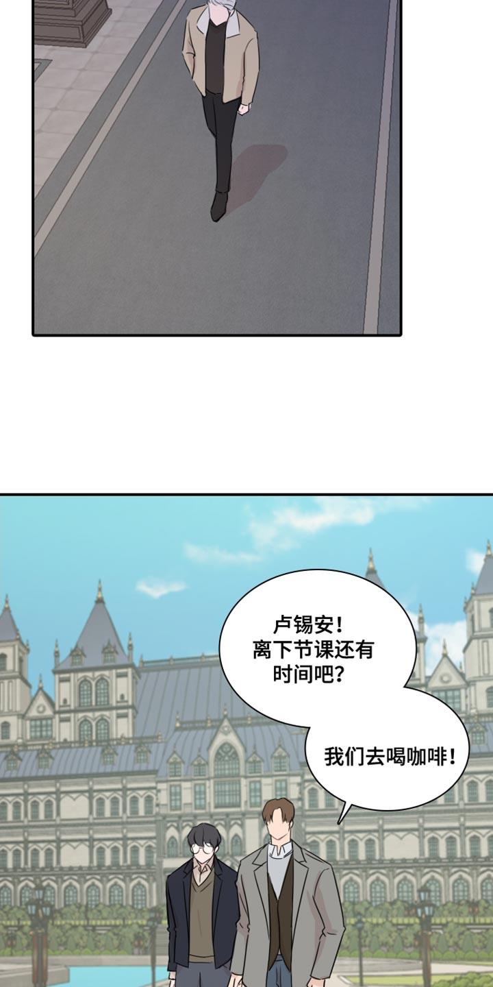 第40话 【第二季】我会努力的 第 13 页